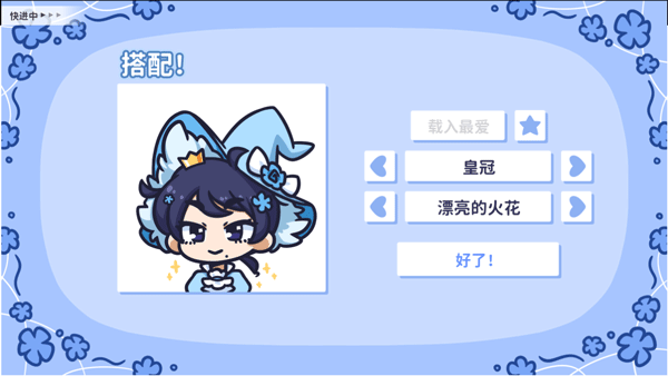 花映繁星 官方正版(图6)