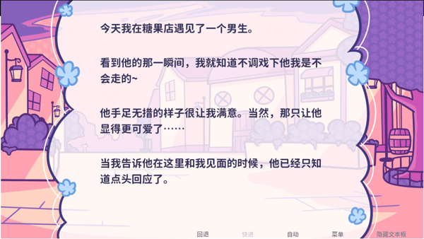 花映繁星 官方正版(图7)