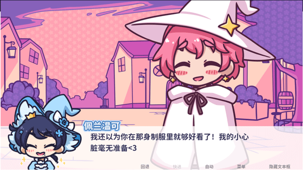 花映繁星 官方正版(图9)