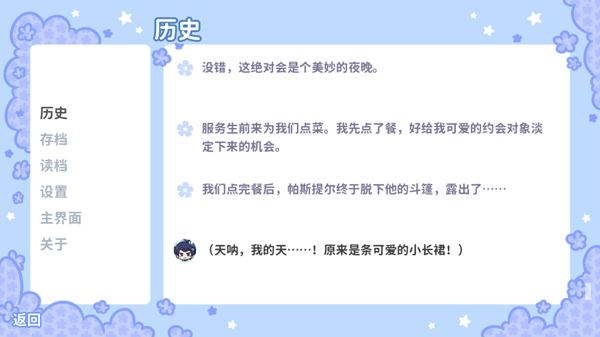 花映繁星 官方正版(图12)