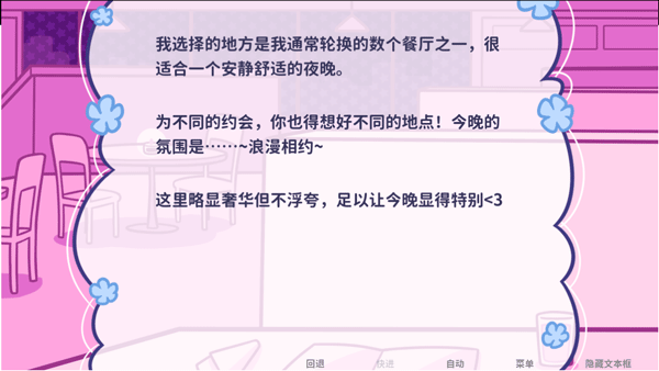 花映繁星 官方正版(图10)