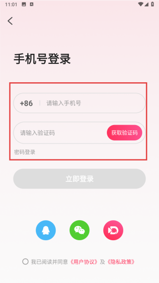 艾可直播 官方正版(图3)