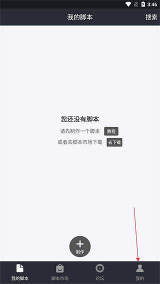 自动精灵 连点器(安卓版)(图2)