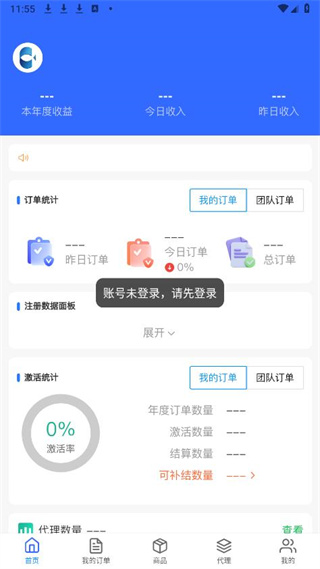 172号卡平台下载app