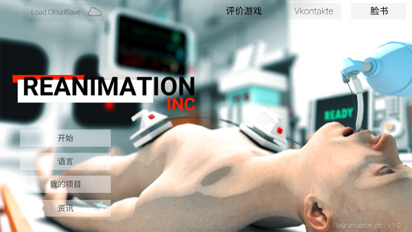 Reanimationinc(图1)