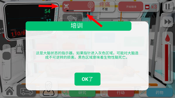 Reanimationinc(图10)