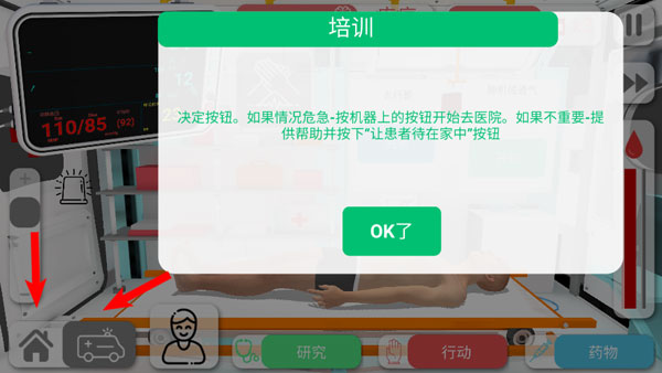 Reanimationinc(图15)