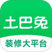 土巴兔装修app 官方版