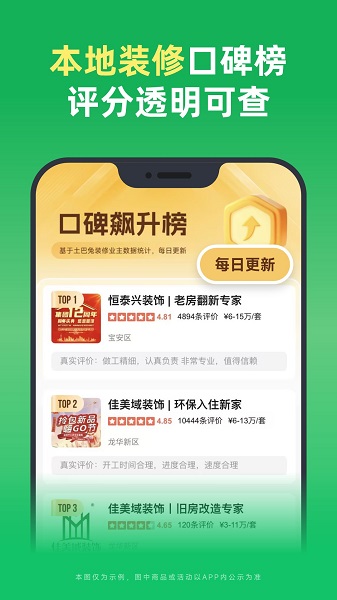 
土巴兔装修app 官方版