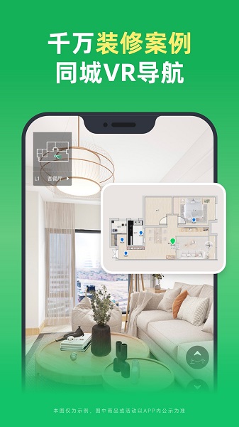 
土巴兔装修app 官方版