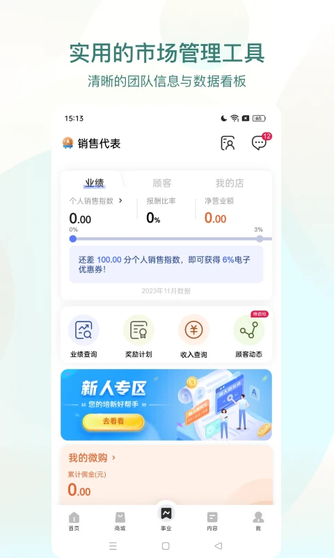 安利(图2)