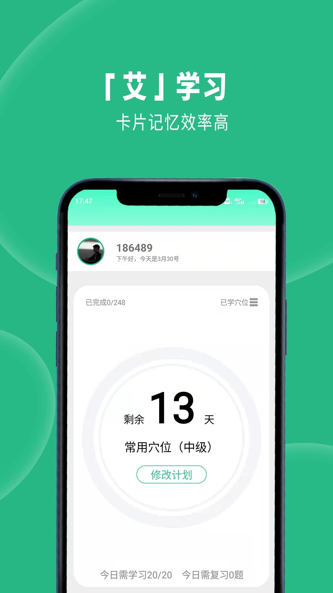 经络穴位图解(图1)