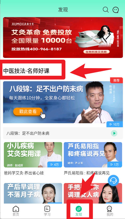 经络穴位图解手机版