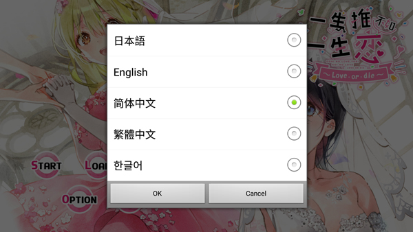 一生推不如一生恋 安卓版(图2)
