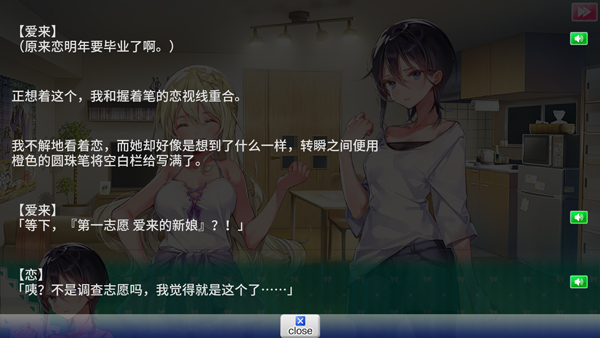 一生推不如一生恋 安卓版(图5)