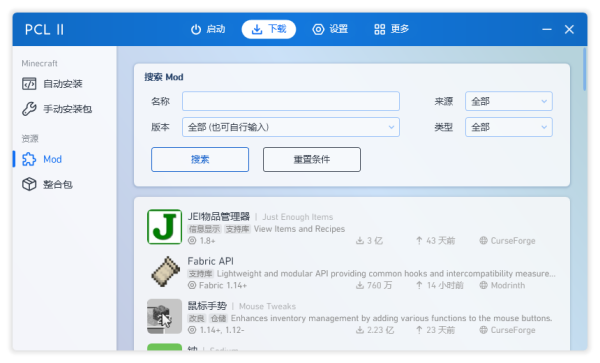 龙腾猫跃pcl2 手机版