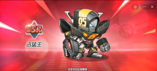 《灌篮军团》迅猛王介绍(图2)