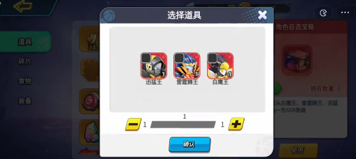 《灌篮军团》迅猛王介绍(图5)