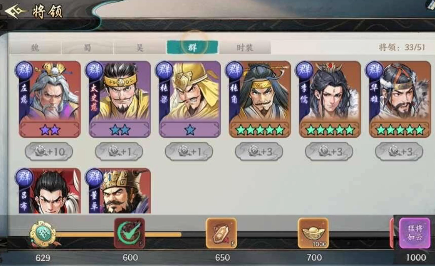 《百战群英》赛季商店兑换攻略(图5)