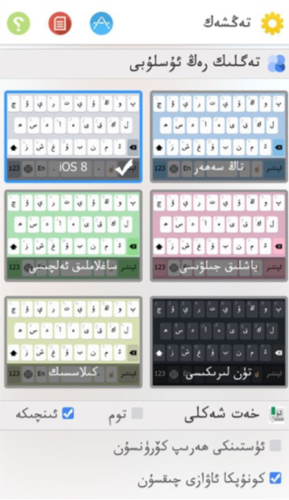 《badam维语输入法》使用教程