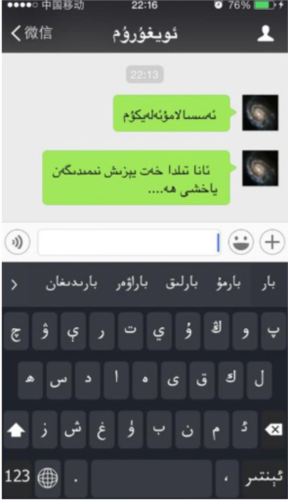 《badam维语输入法》使用教程