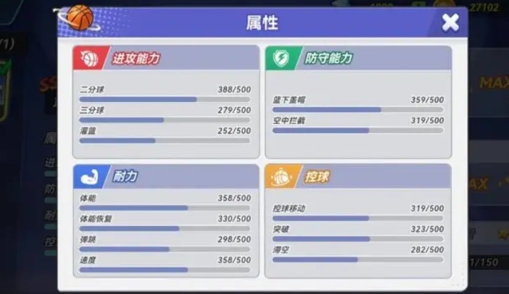 《灌篮军团》新手玩法介绍(图2)