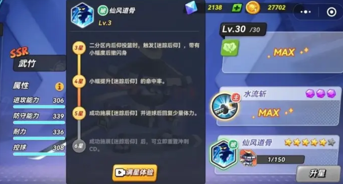 《灌篮军团》新手玩法介绍(图3)