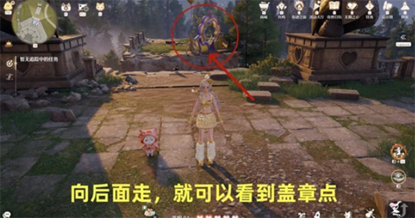 《无限暖暖》敲下纪念之章祈愿树林盖章点位置一览(图2)