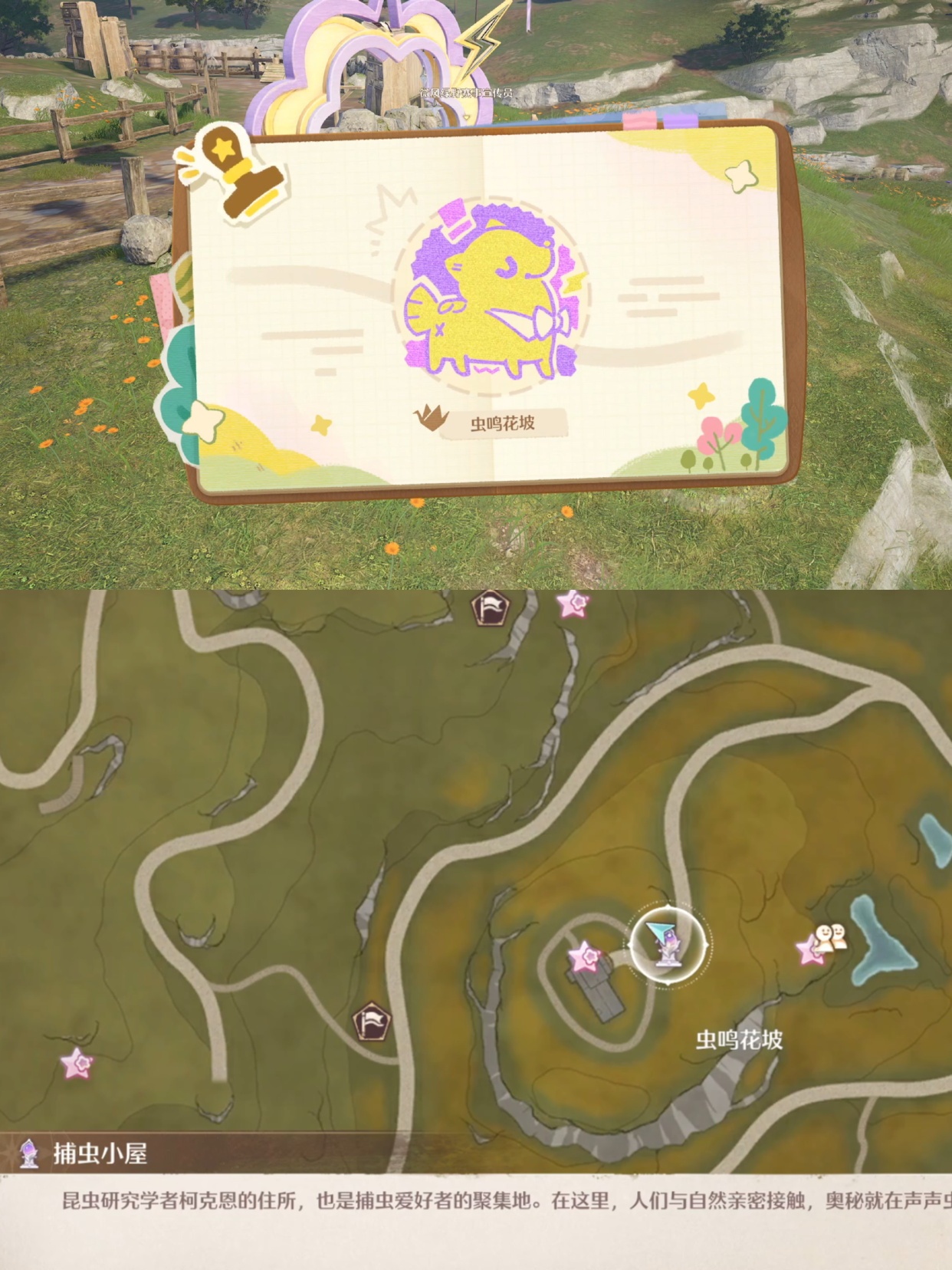 《无限暖暖》敲下纪念之章微风绿野盖章任务攻略