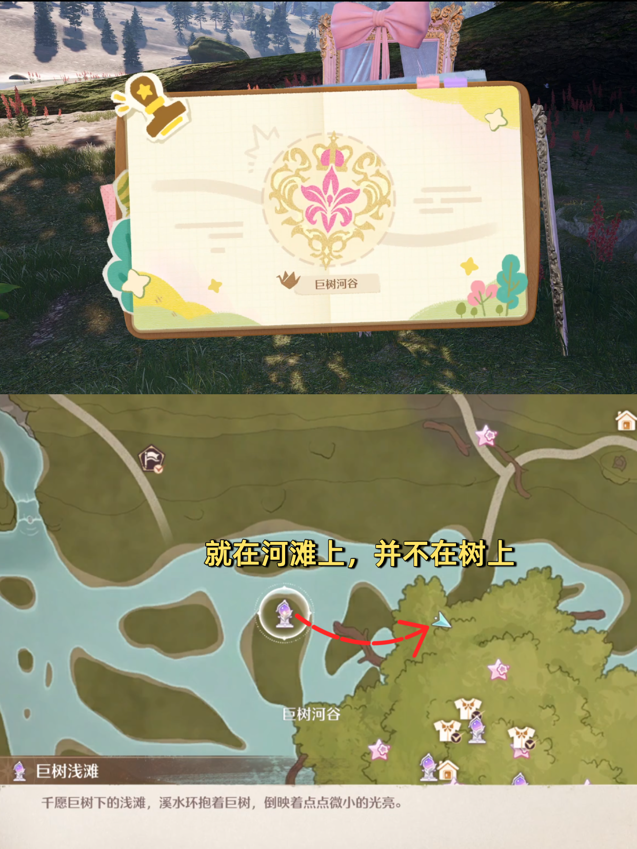 《无限暖暖》敲下纪念之章祈愿森林盖章任务攻略