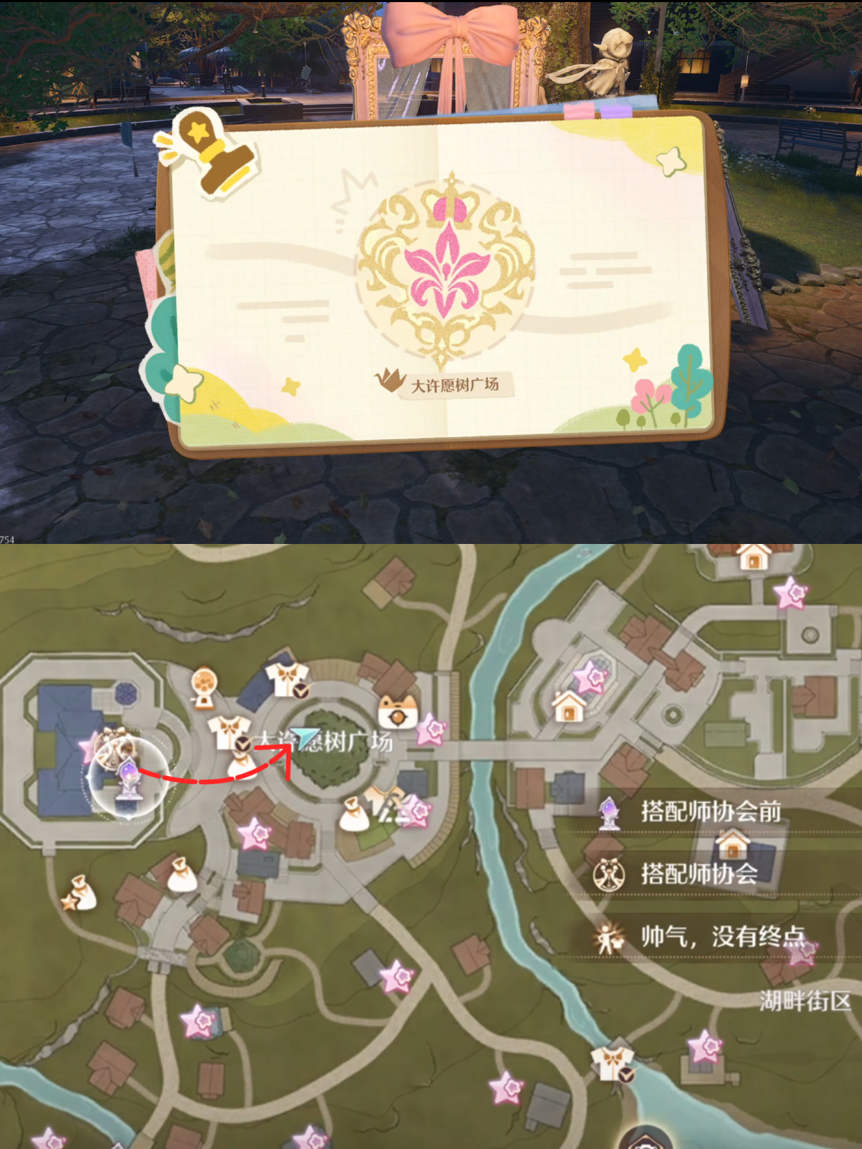 《无限暖暖》敲下纪念之章花愿镇盖章任务攻略