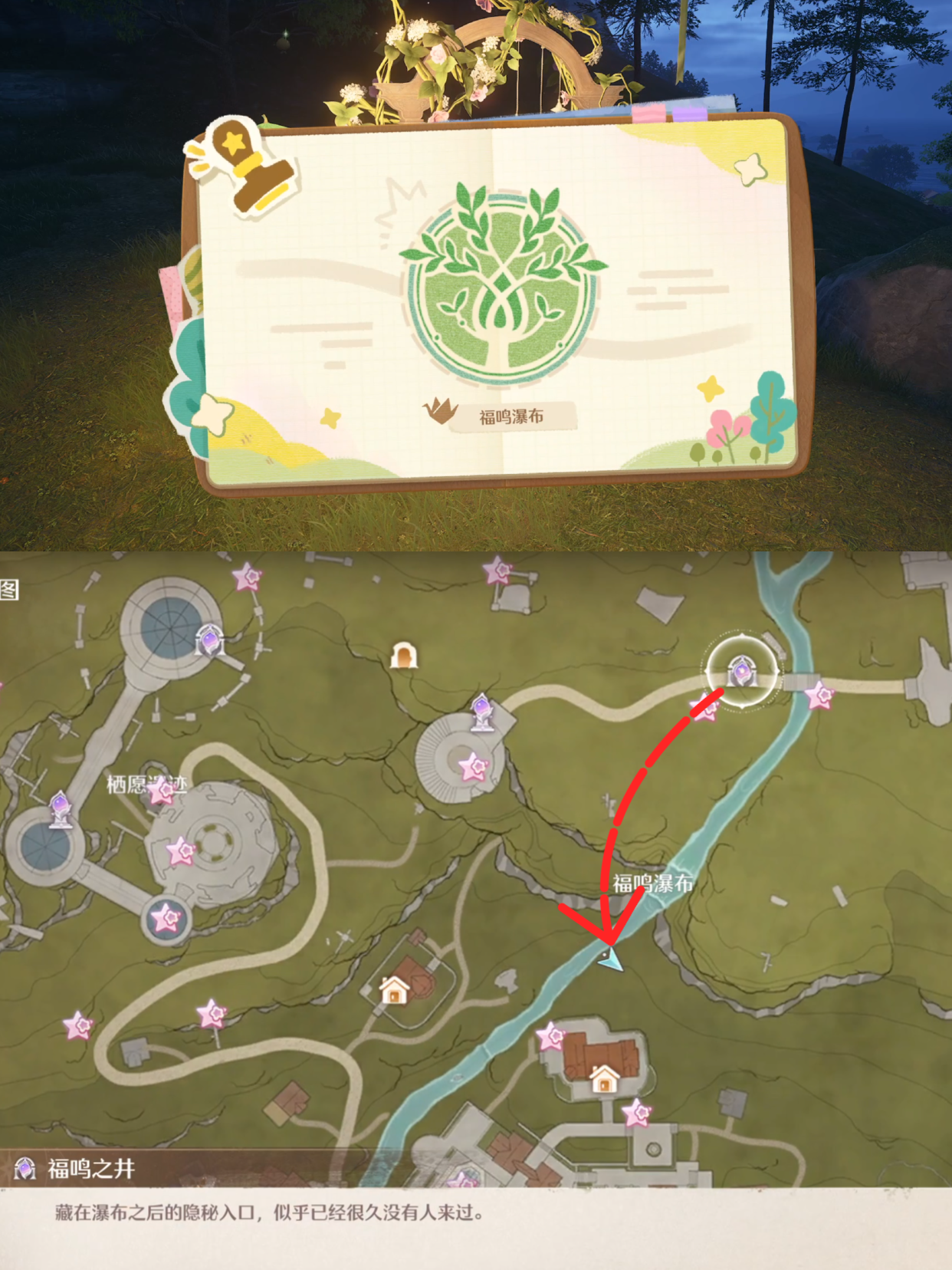 《无限暖暖》敲下纪念之章花愿镇盖章任务攻略