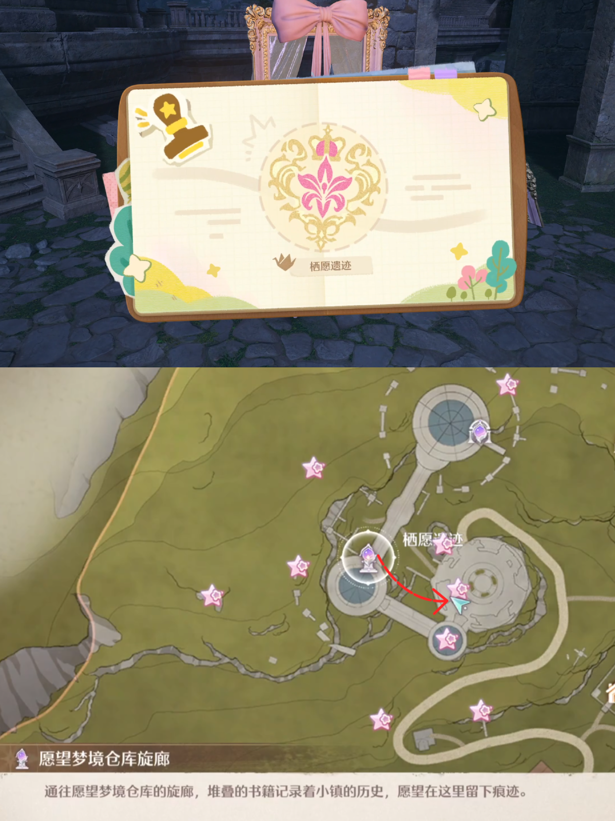 《无限暖暖》敲下纪念之章花愿镇盖章任务攻略