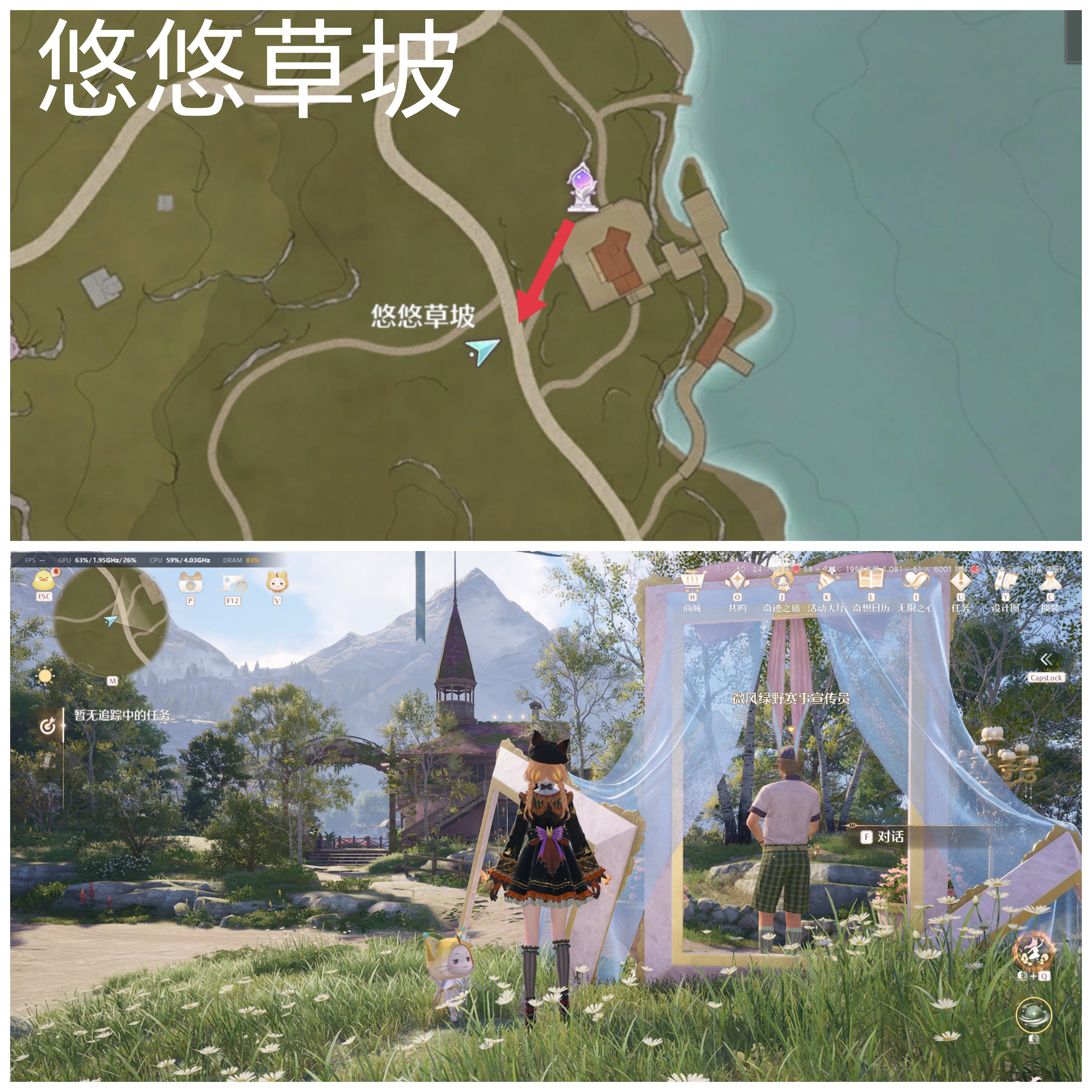 《无限暖暖》敲下纪念之章全点位攻略