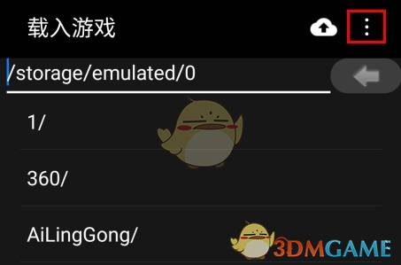 《myboy模拟器》横屏设置方法