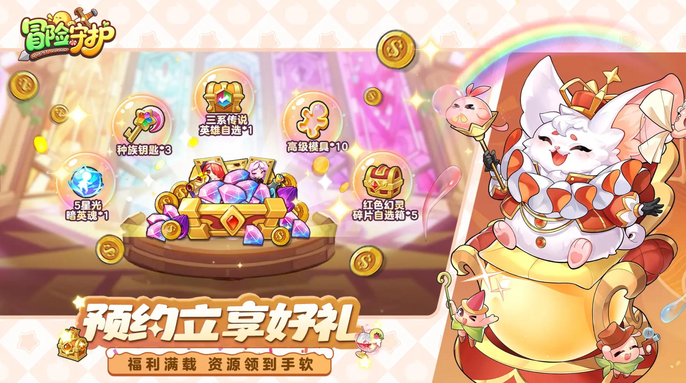 《冒险守护》雪糍玩法介绍(图2)