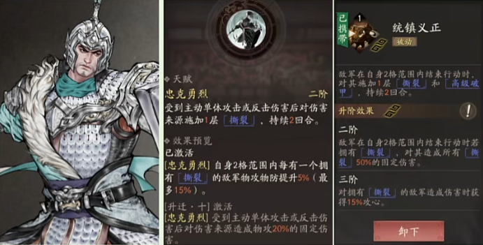 《三国望神州》陈到介绍(图5)