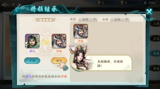 《百战群英》寒冰阵容搭配攻略(图3)