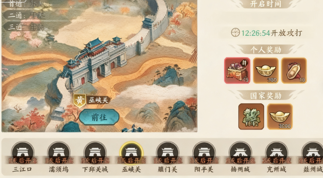 《百战群英》一统天下达成攻略(图2)