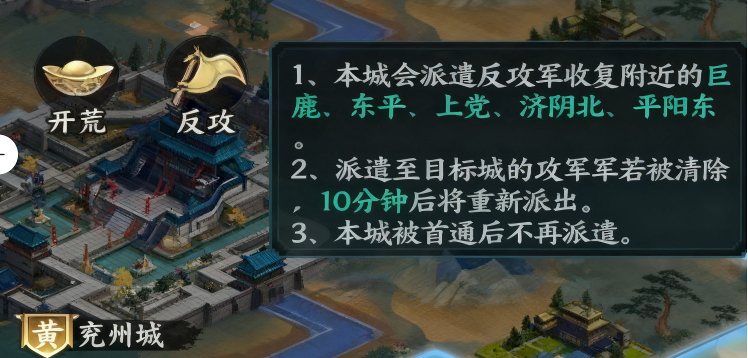 《百战群英》一统天下达成攻略(图5)