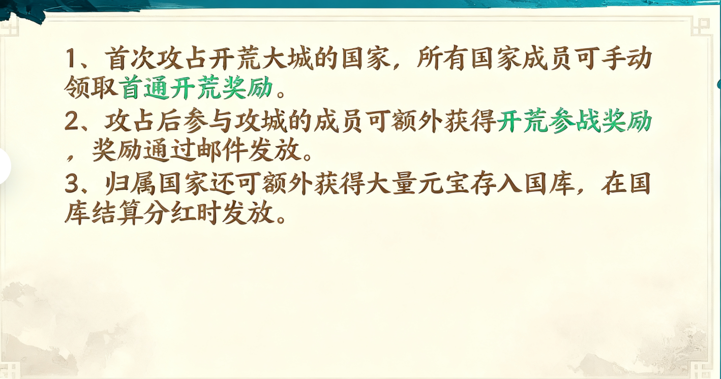 《百战群英》一统天下达成攻略(图4)