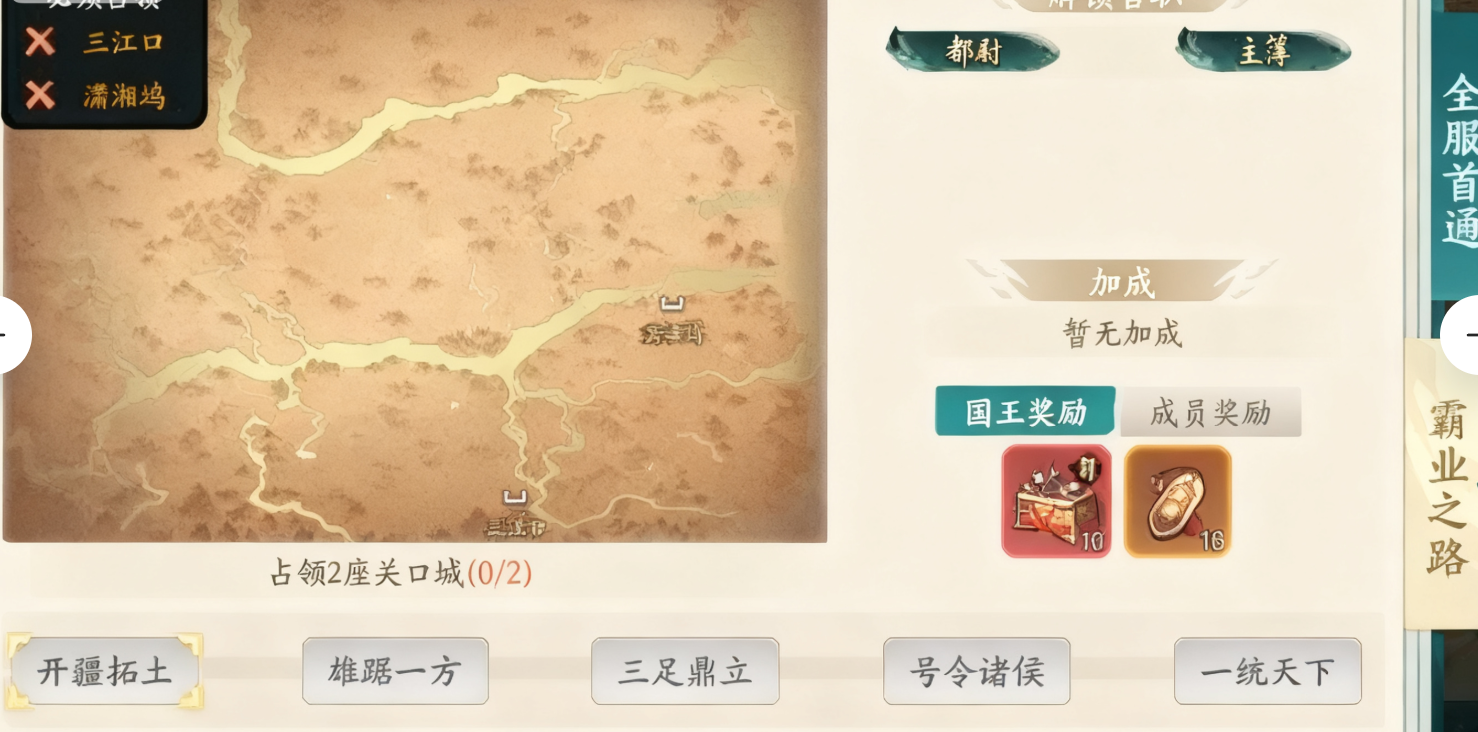 《百战群英》一统天下达成攻略(图3)