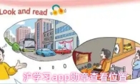 沪学习app勋章查看位置