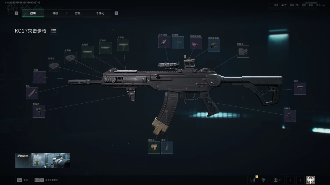 三角洲行动s7赛季KC17改枪方案
