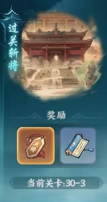 《百战群英》过关斩将副本通关攻略(图2)