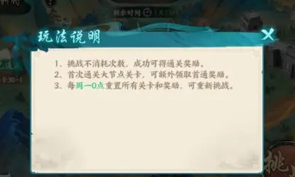 《百战群英》过关斩将副本通关攻略(图4)