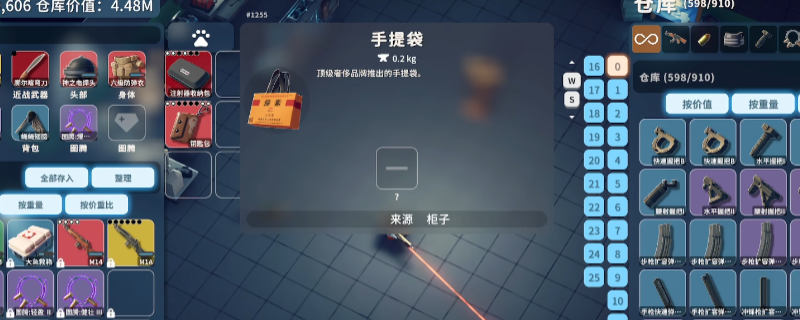 《逃离鸭科夫》手提袋使用技巧分享