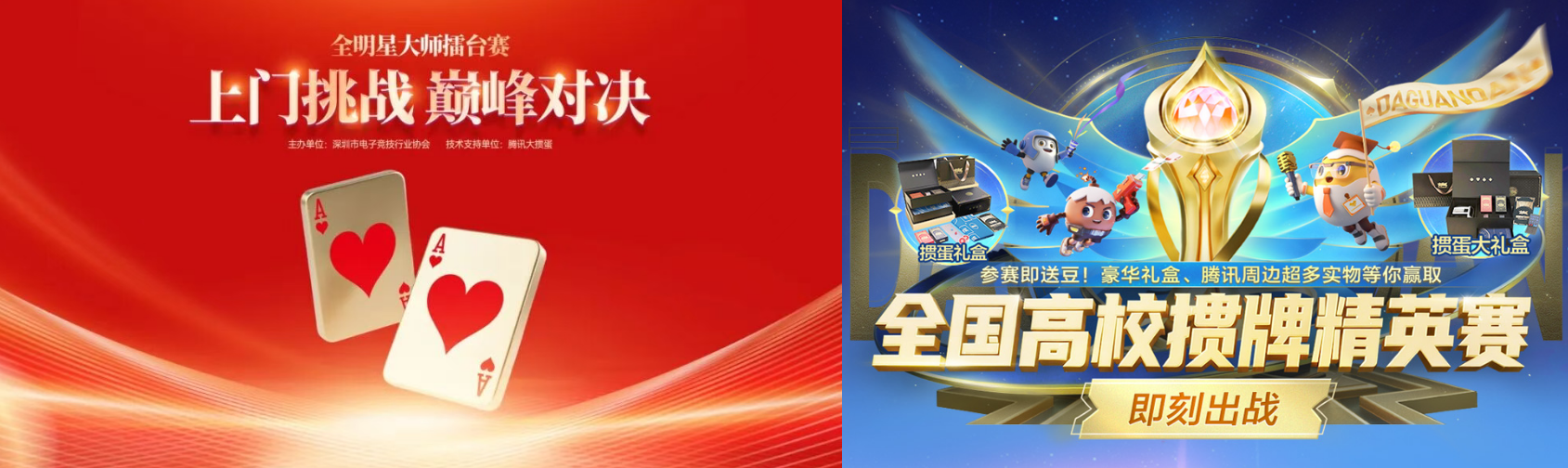 《腾讯大掼蛋》让掼蛋赛事触手可及(图8)