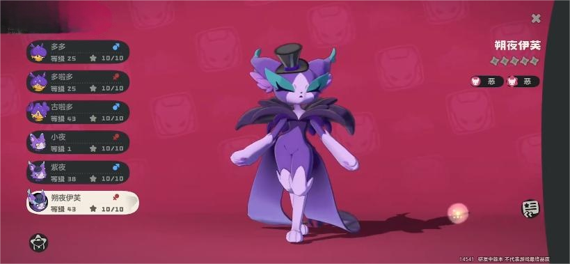 《洛克王国：世界》小夜进化攻略(图5)