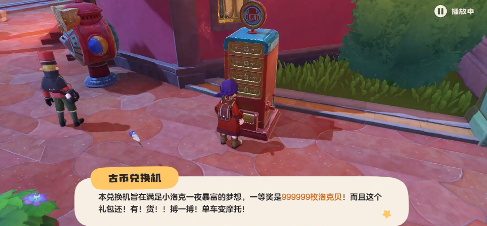 《洛克王国：世界》极品宠物蛋获取攻略(图2)